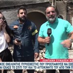 Φωτιά Κερατέα: Εθελοντής Δασοπυροσβέστης Έχασε Το Σπίτι Του