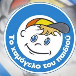 Ρόδος: Βρέθηκαν Τα Τρία Παιδιά Που Είχαν Εξαφανιστεί