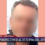 Ψυχικό