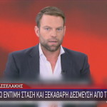 Στέφανος Κασσελάκης