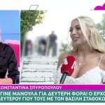 Κατερίνα Καινούργιου - Κωνσταντίνα Σπυροπούλου