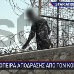 Φυλακές Κορυδαλλού