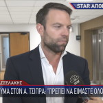 Στέφανος Κασσελάκης στο Star