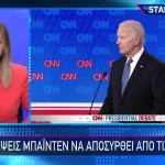 Τζο Μπάιντεν