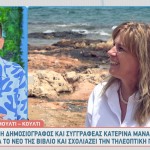 Κατερίνα Μανανεδάκη