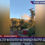 Λόφος Φιλοπάππου