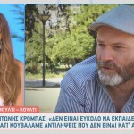 Αντώνης Κρόμπας