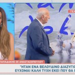 Γιώργος Παπαδάκης - Μαρία Αναστασοπούλου