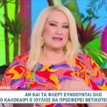 Ζώδια Σήμερα 5/7/24: Οι Προβλέψεις Από Την Άση Μπήλιου