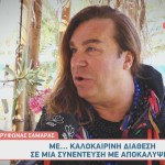 Τρύφωνας Σαμαράς