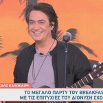 Διονύσης Σχοινάς