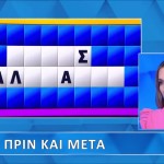 Τροχός της Τύχης