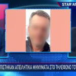 Ψυχικό
