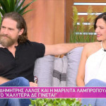 Δημήτρης Λάλος - Μαριλίτα Λαμπροπούλου