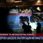 Γαύδος: Επιχείρηση Διάσωσης Μεταναστών Ανοιχτά Του Νησιού