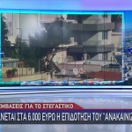 Ανακαινίζω – Ενοικιάζω: Αύξηση Στα 6.000 Η Επιδότηση