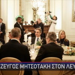 Κυριάκος Μητσοτάκης και Μαρέβα Γκραμπόφσκι στον Λευκό Οίκο