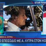 Star Απόστολος Λύτρας