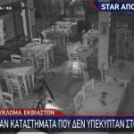 Κύκλωμα Εκβιαστών