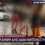Μεταναστευτικό