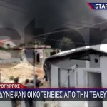 Φωτιά Στον Ασπρόπυργο