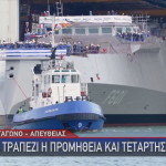 Φρεγάτα Μπελαρά
