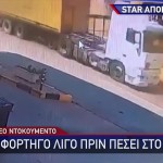 Δίστομο