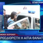 Τρίπολη
