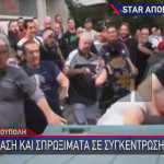 Πετρούπολη: Ένταση Και Ξύλο Σε Συγκέντρωση Κατοίκων