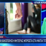 Λήμνος: Ξυλοκόπησε Τη Σύζυγό Του Και Πήγε Στην Ταβέρνα