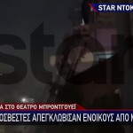 Θέατρο Broadway
