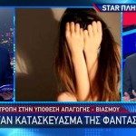 Βοιωτία