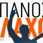 Ο Πάνος Βλάχος Έρχεται Στο Παλιό Λιμάνι Αιγίου