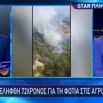 ΕΜΠΡΗΣΜΟΣ