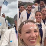 Παρίσι: Backstage Από Τη Βάρκα Της Ελληνικής Αποστολής