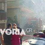 Νεκρή εντοπίστηκε ηλικιωμένη έπειτα από φωτιά σε διαμέρισμα