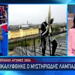 Ολυμπιακοί Αγώνες: Αυτός Ήταν Ο Μασκοφόρος Δρομέας