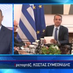 Υπουργικό Συμβούλιο: Κυριάρχησαν Τα Μέτρα Για Την Ακρίβεια
