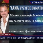 Ηράκλειο