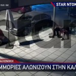 Θεσσαλονίκη