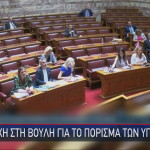 Βουλή για υποκλοπές