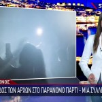 Μύκονος