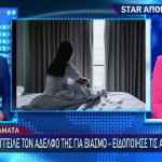 Καλαμάτα: Γυναίκα Κατήγγειλε Τον Αδερφό Της Για Βιασμό!