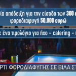 Μύκονος