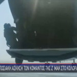 Άσκηση Ζ΄ΜΑΚ στις ΗΠΑ