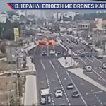 επίθεση Χεζμπολάχ στο Ισραήλ