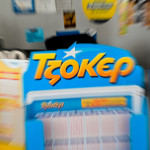 Τζόκερ Κλήρωση