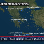 Λειψυδρία χάρτης