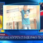Δυο Συλλήψεις Ενστόλων Για Σοβαρά Παραπτώματα