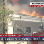 Κόλαση φωτιάς σε Πεντέλη και Βριλήσσια